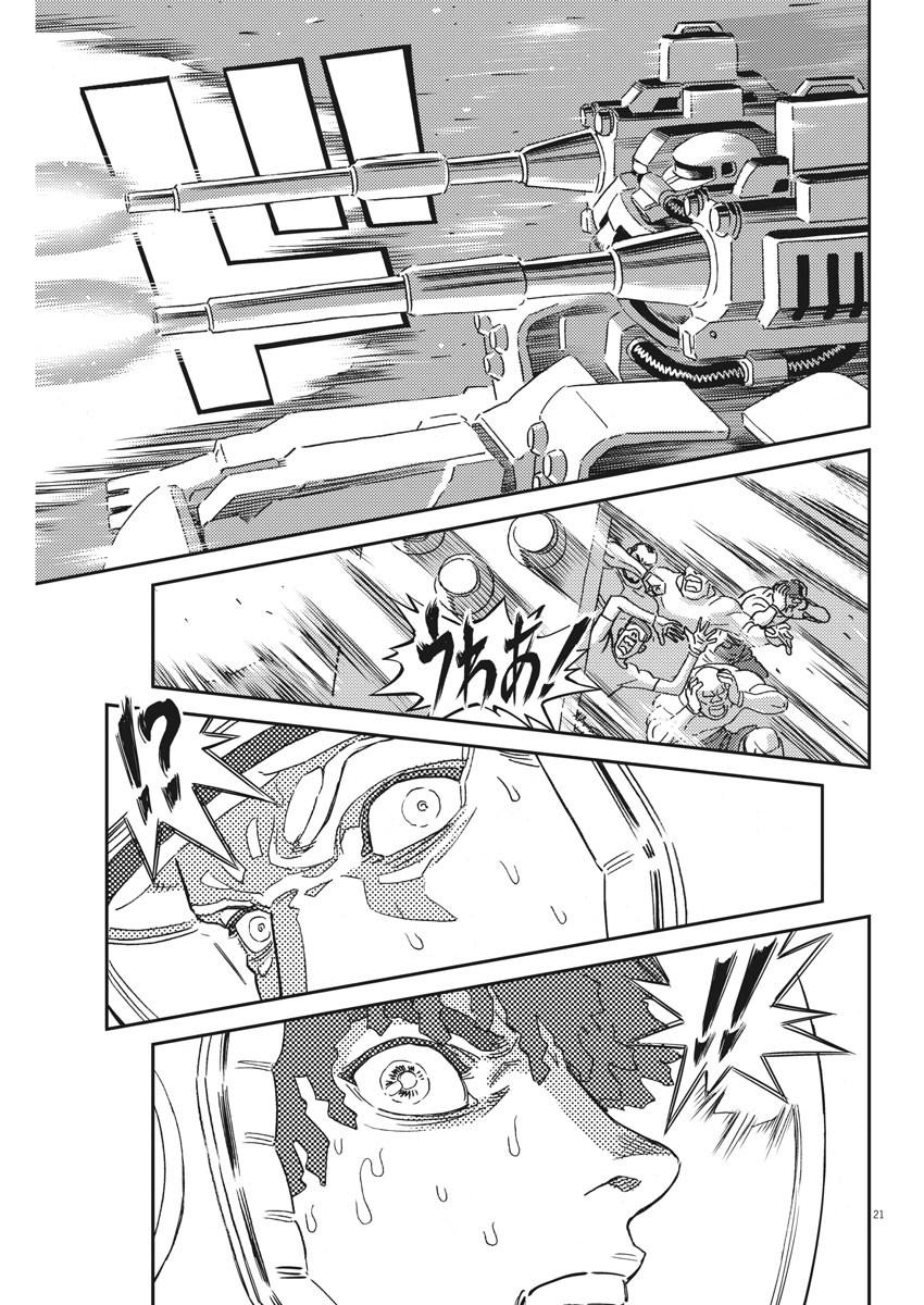 Kidou Senshi Gundam Thunderbolt Chapter 115 21ページ