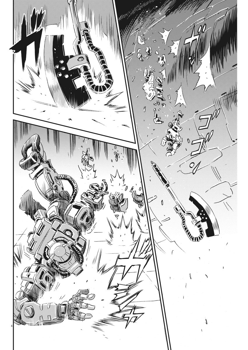 Kidou Senshi Gundam Thunderbolt Chapter 115 4ページ