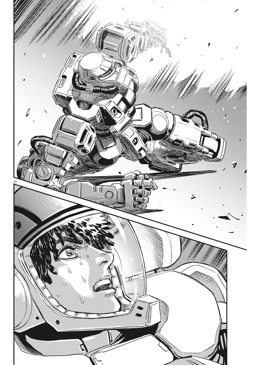 Kidou Senshi Gundam Thunderbolt Chapter 115 10ページ