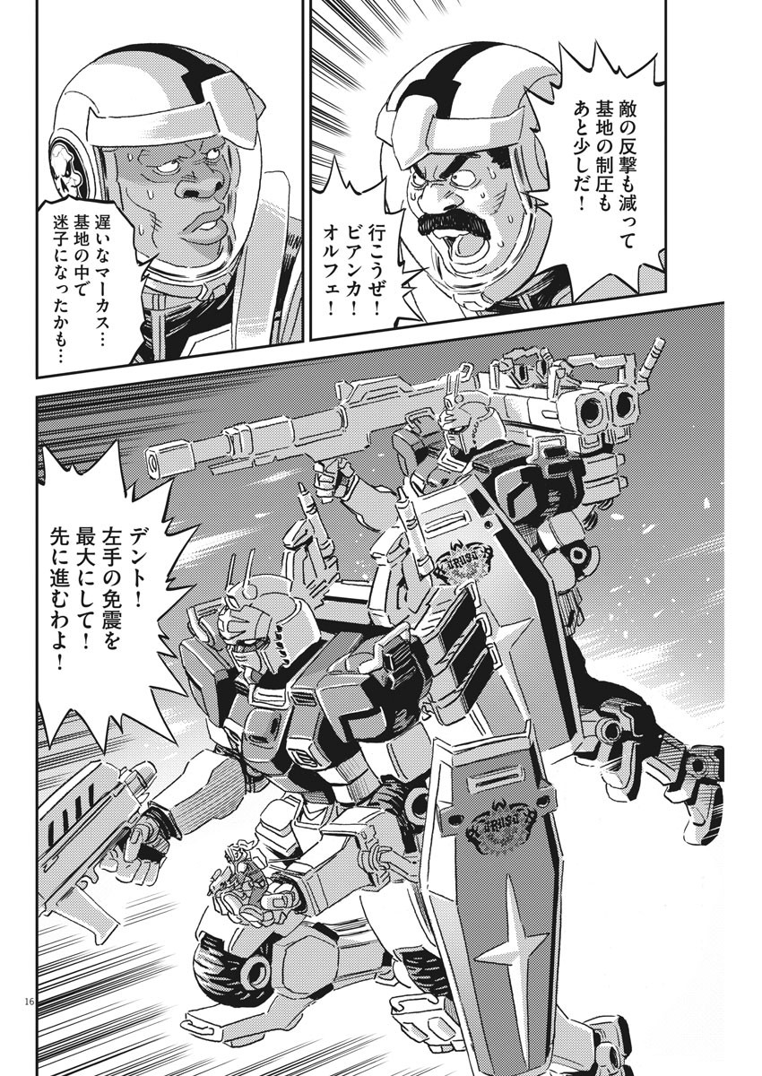 Kidou Senshi Gundam Thunderbolt Chapter 116 16ページ
