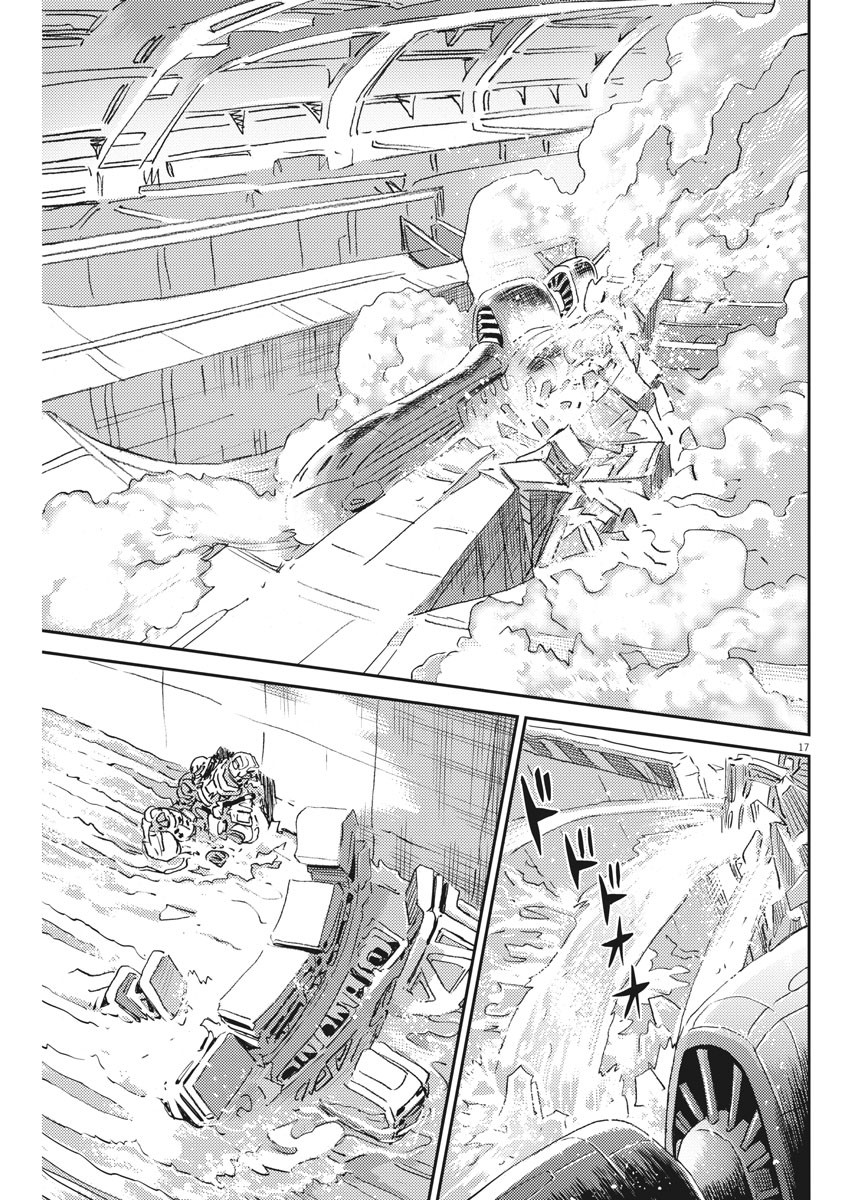 Kidou Senshi Gundam Thunderbolt Chapter 116 17ページ