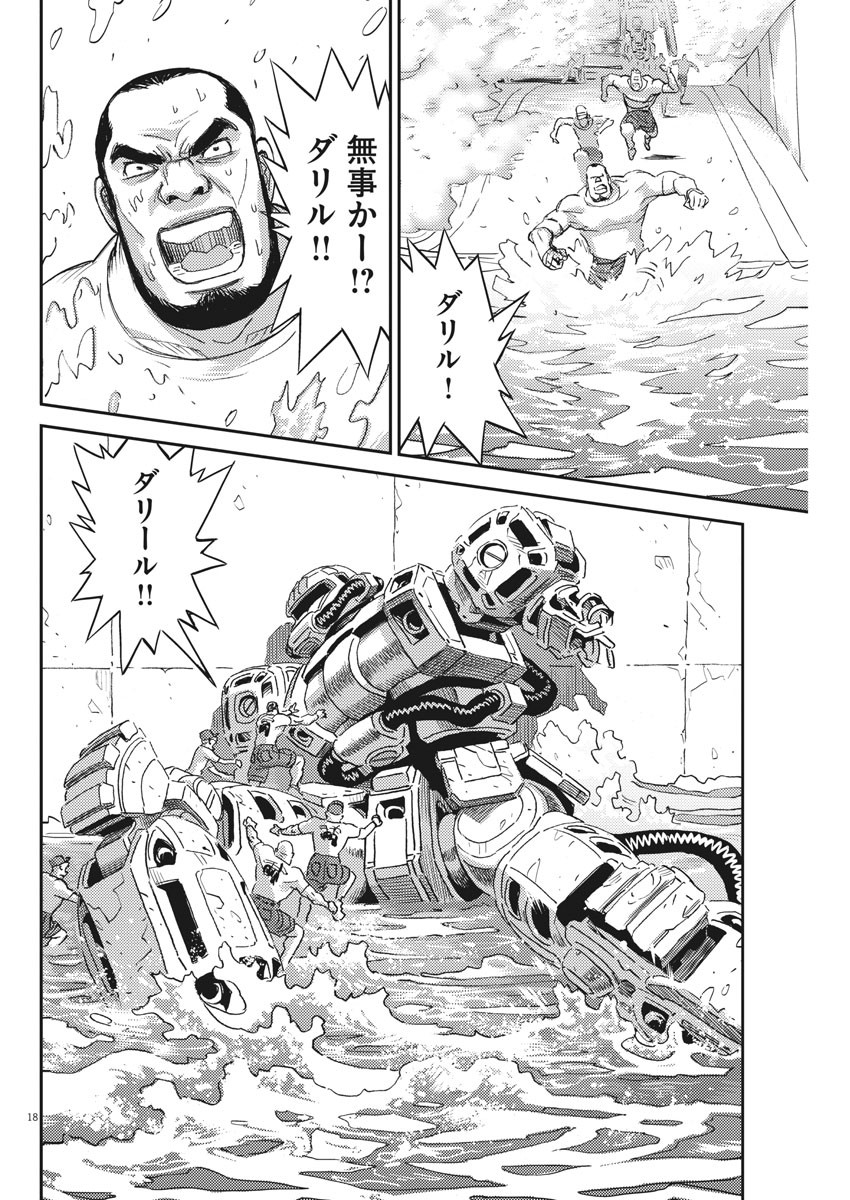 Kidou Senshi Gundam Thunderbolt Chapter 116 18ページ