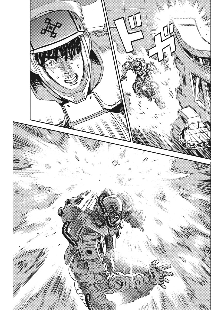 Kidou Senshi Gundam Thunderbolt Chapter 116 3ページ