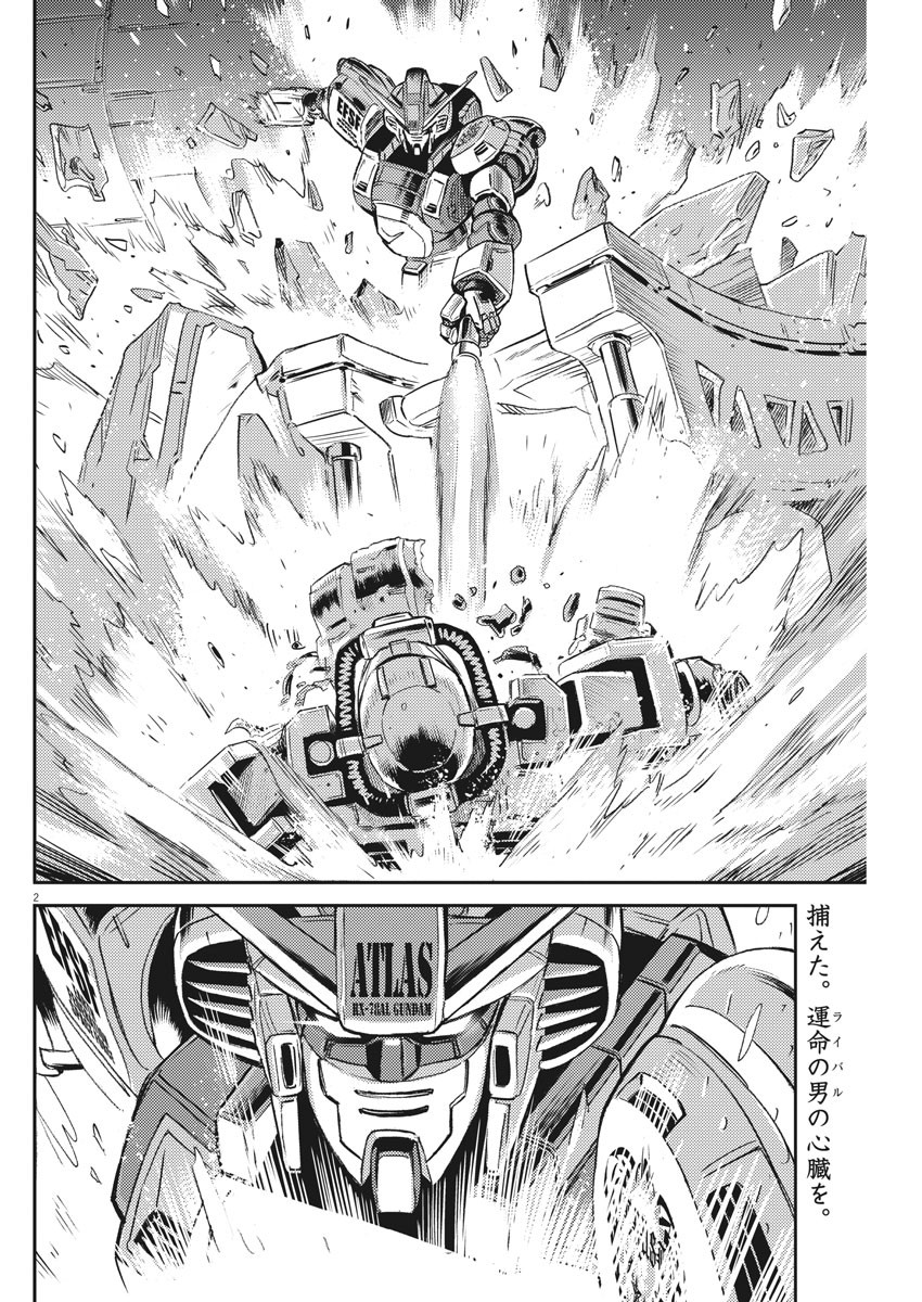 Kidou Senshi Gundam Thunderbolt Chapter 117 2ページ