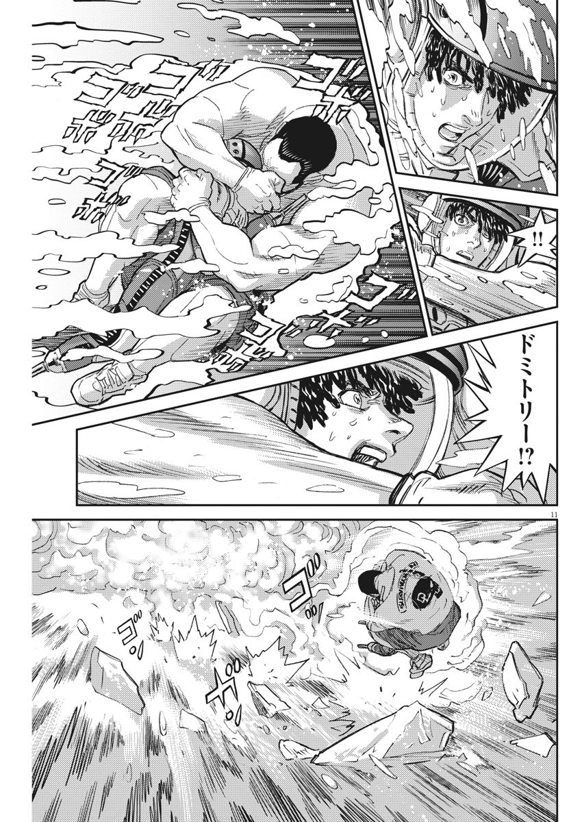 Kidou Senshi Gundam Thunderbolt Chapter 117 11ページ