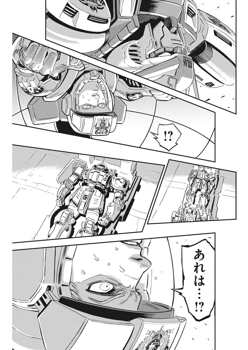 Kidou Senshi Gundam Thunderbolt Chapter 117 15ページ