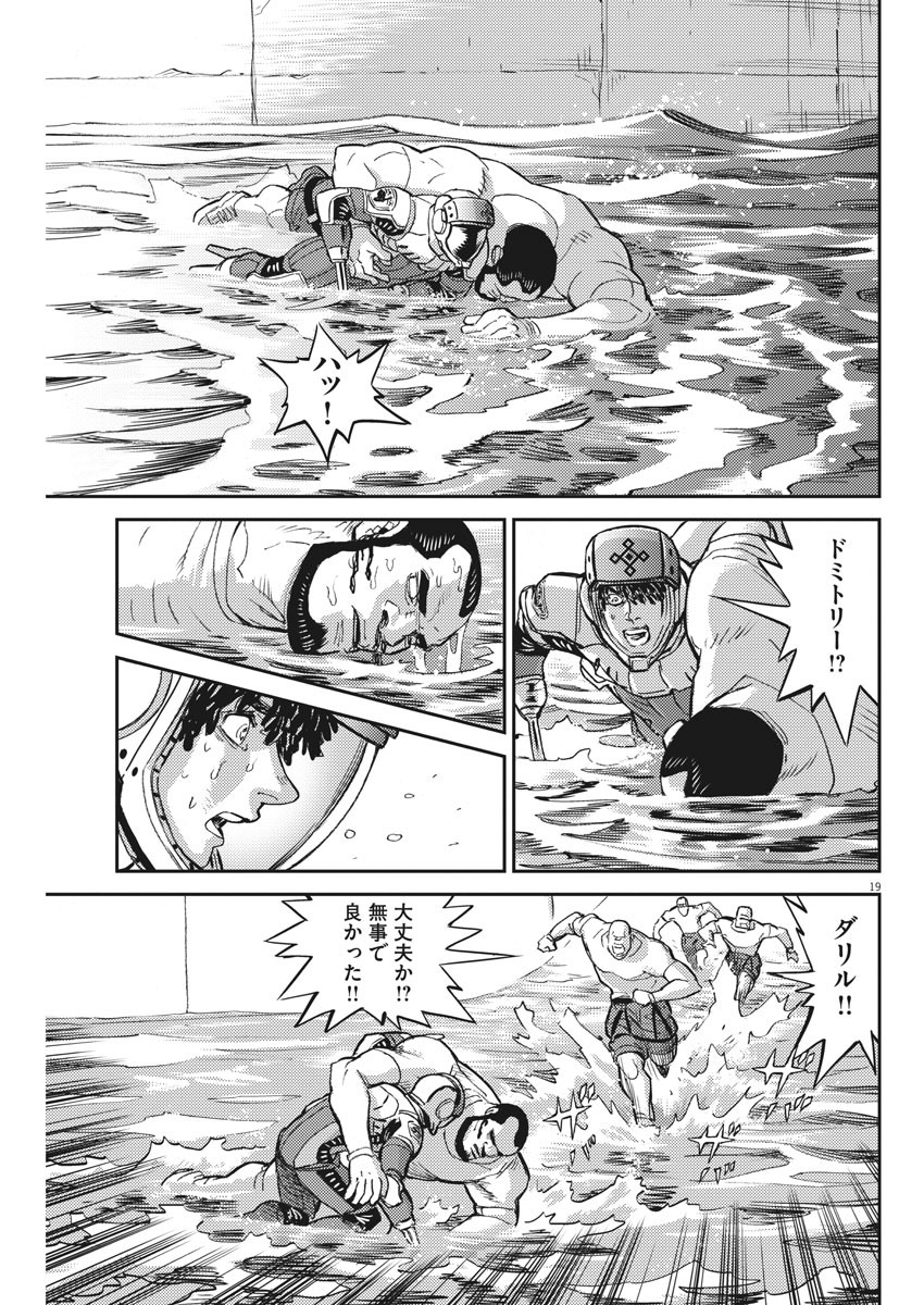 Kidou Senshi Gundam Thunderbolt Chapter 117 19ページ