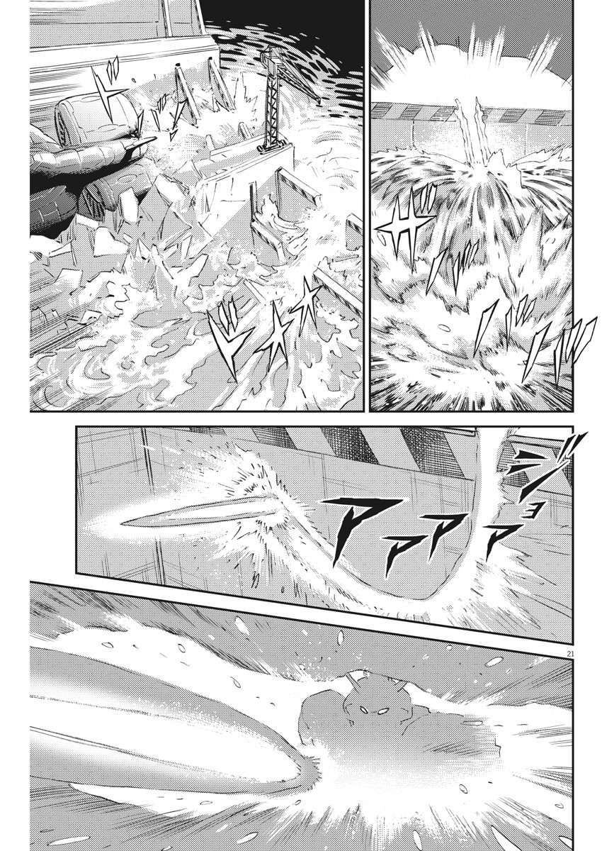 Kidou Senshi Gundam Thunderbolt Chapter 117 21ページ