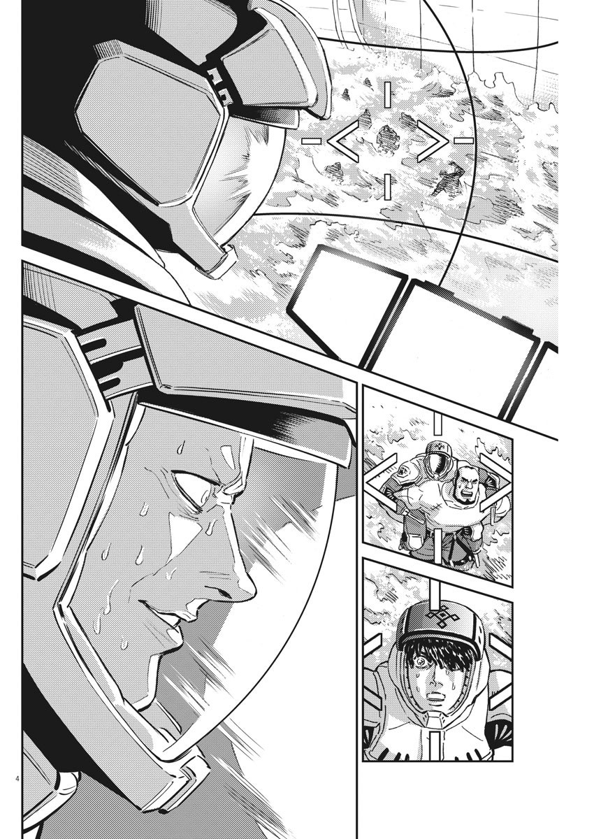 Kidou Senshi Gundam Thunderbolt Chapter 117 4ページ