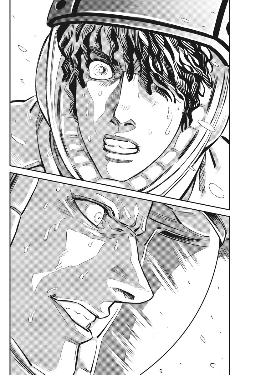 Kidou Senshi Gundam Thunderbolt Chapter 117 6ページ