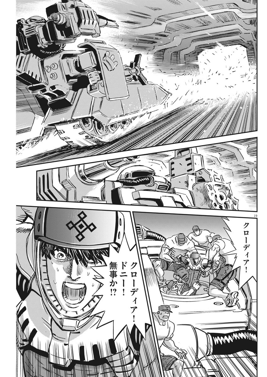 Kidou Senshi Gundam Thunderbolt Chapter 118 20ページ
