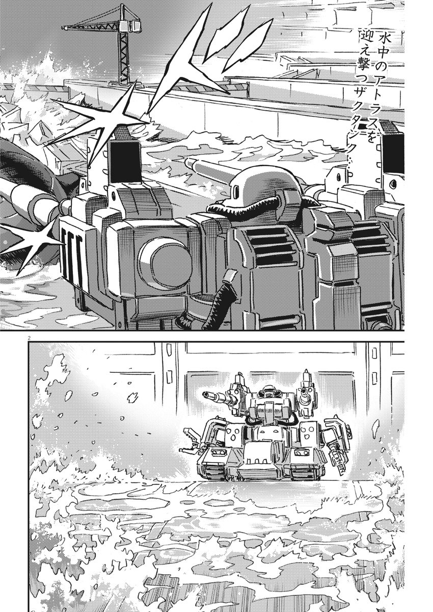 Kidou Senshi Gundam Thunderbolt Chapter 118 3ページ