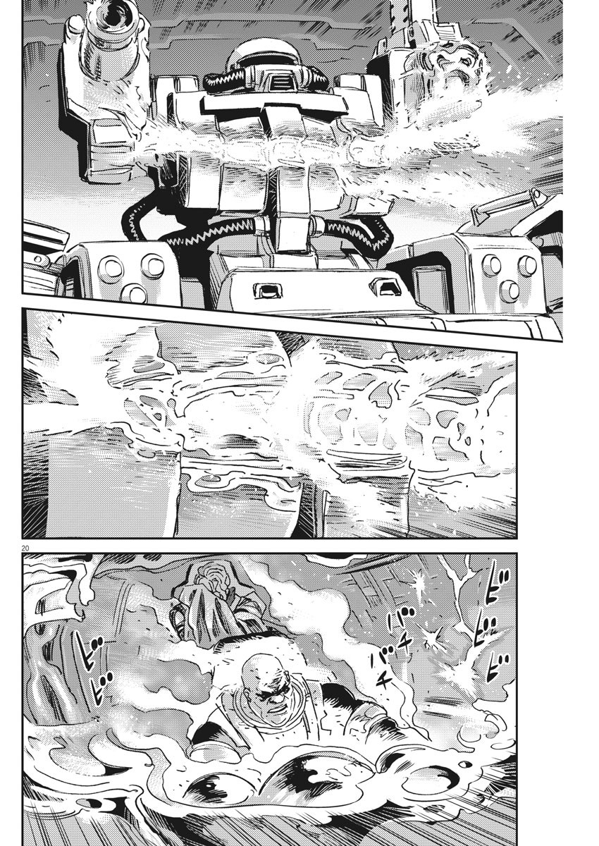 Kidou Senshi Gundam Thunderbolt Chapter 118 21ページ