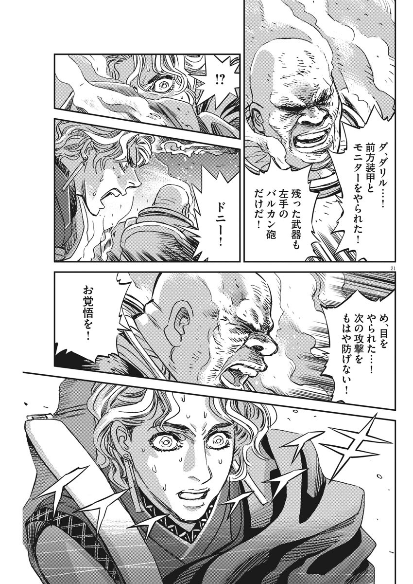 Kidou Senshi Gundam Thunderbolt Chapter 118 22ページ