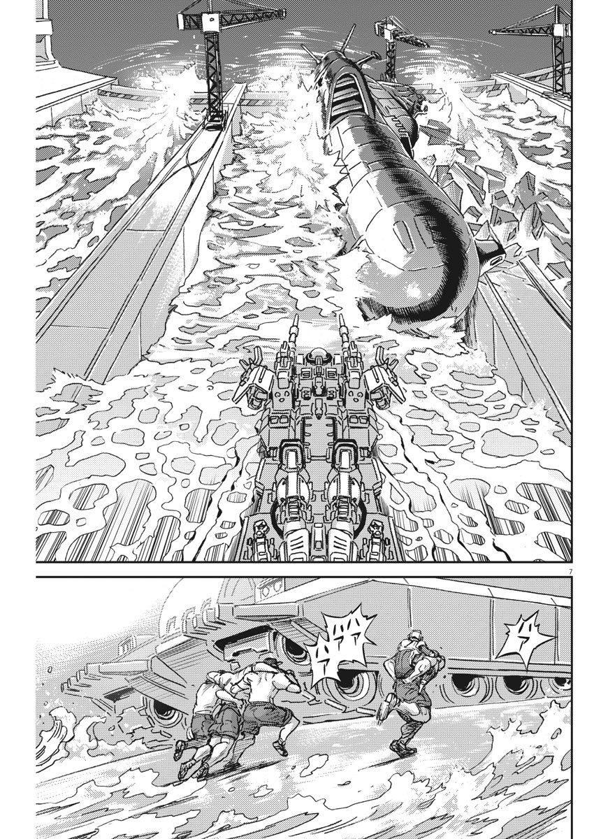 Kidou Senshi Gundam Thunderbolt Chapter 118 8ページ