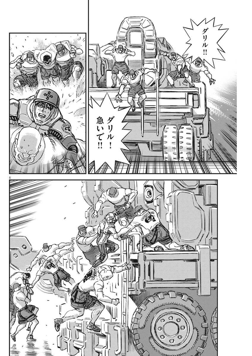 Kidou Senshi Gundam Thunderbolt Chapter 118 9ページ