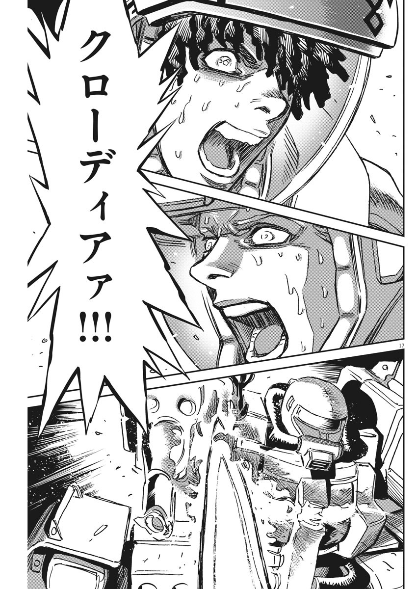 Kidou Senshi Gundam Thunderbolt Chapter 119 17ページ