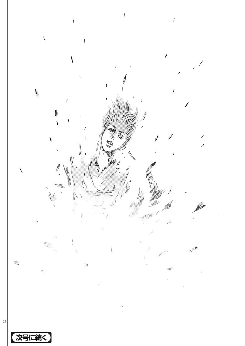 Kidou Senshi Gundam Thunderbolt Chapter 119 24ページ