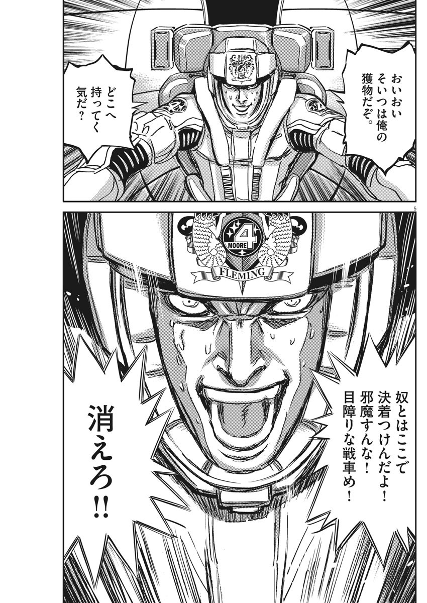 Kidou Senshi Gundam Thunderbolt Chapter 119 5ページ
