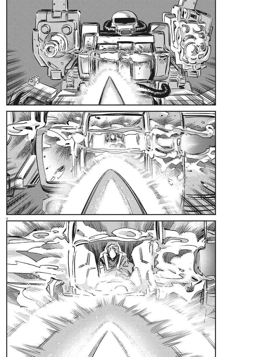 Kidou Senshi Gundam Thunderbolt Chapter 119 8ページ