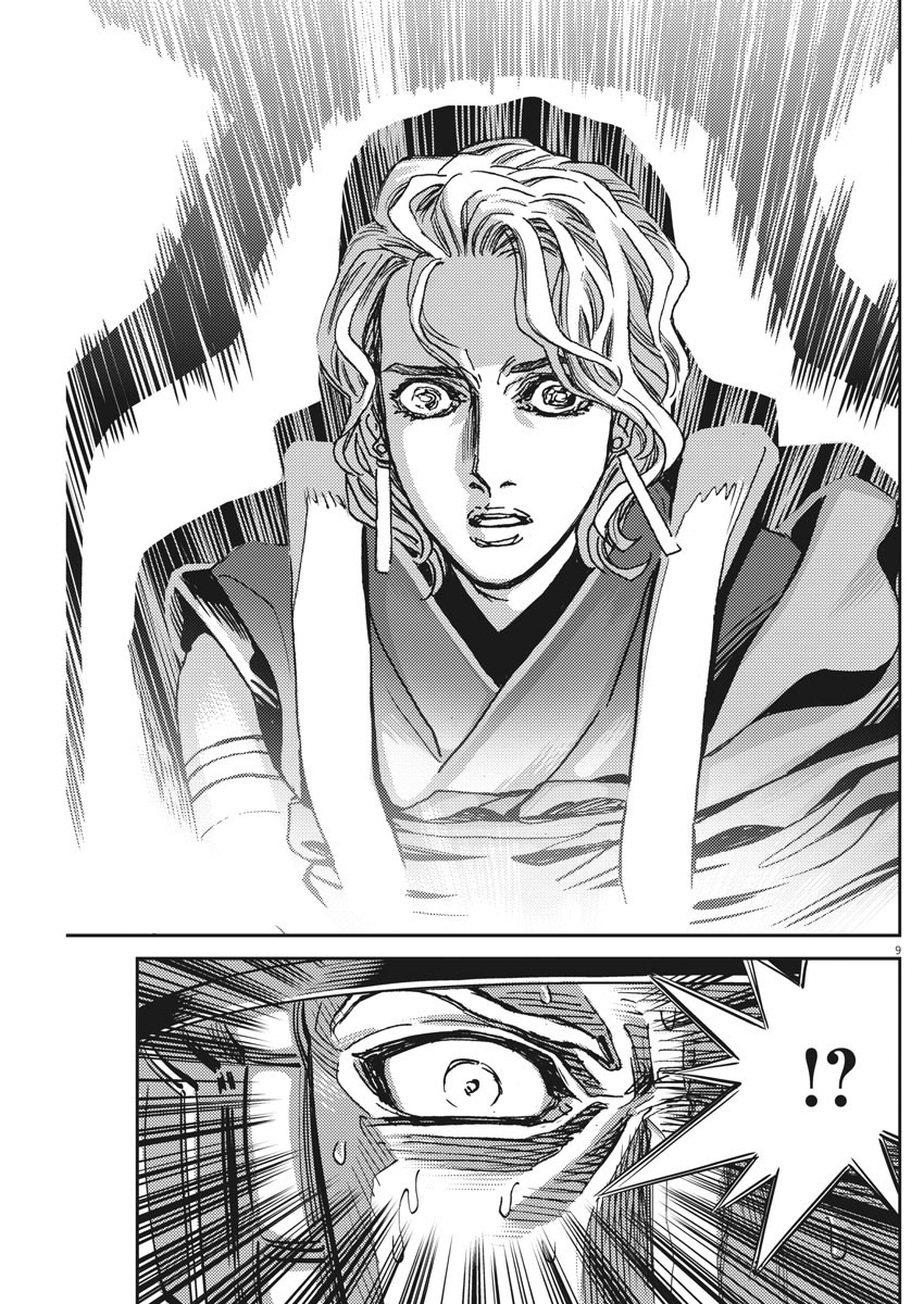 Kidou Senshi Gundam Thunderbolt Chapter 119 9ページ