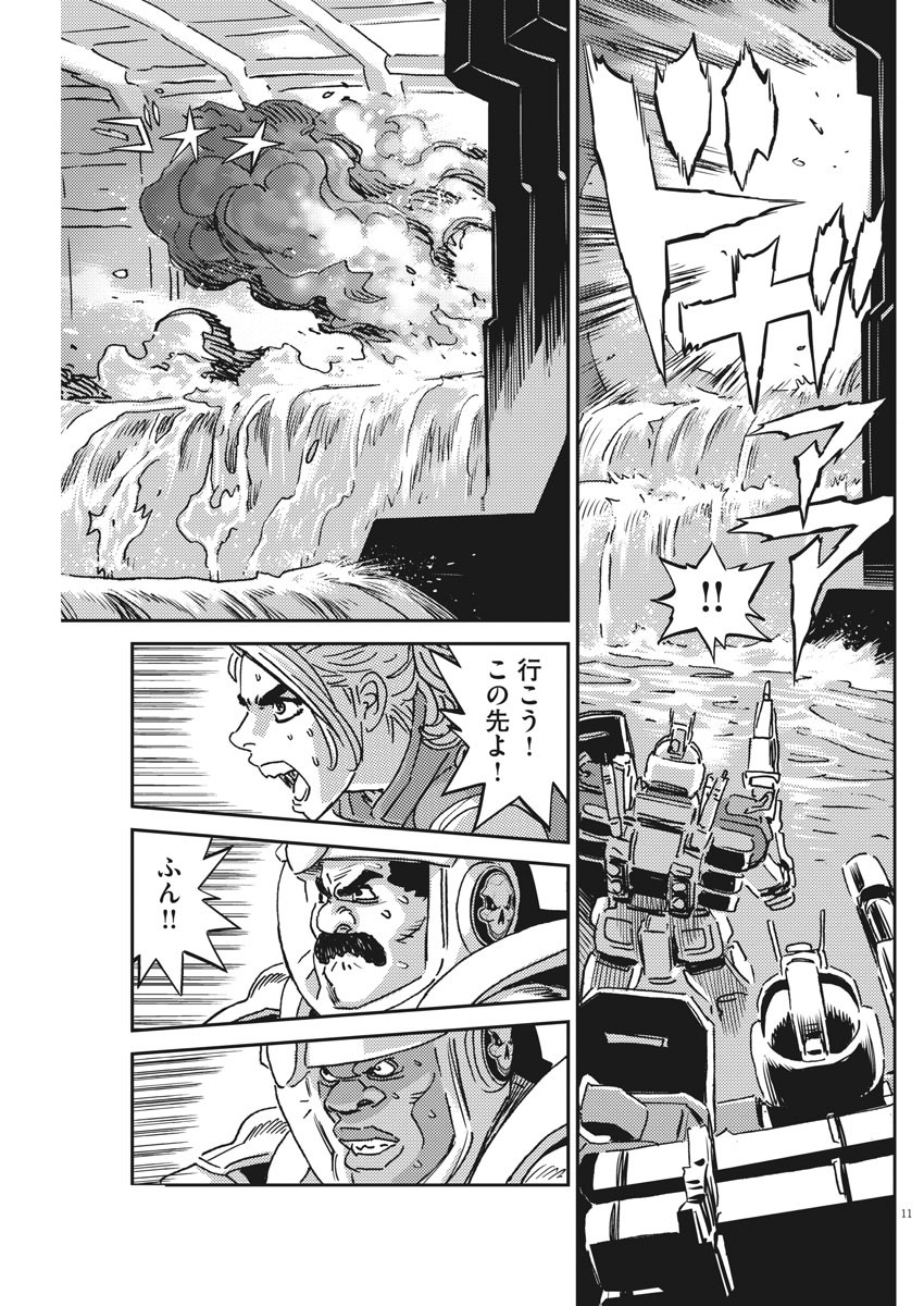 Kidou Senshi Gundam Thunderbolt Chapter 120 11ページ
