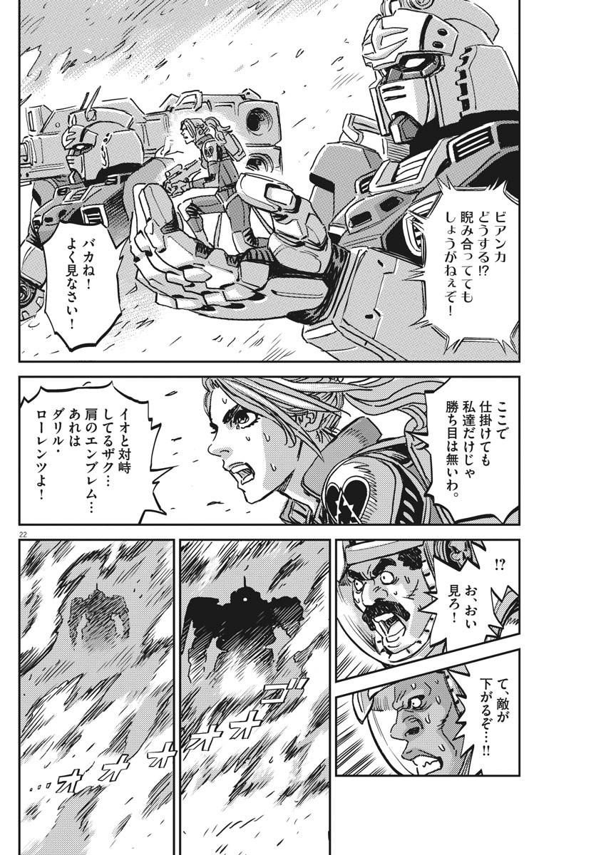 Kidou Senshi Gundam Thunderbolt Chapter 120 22ページ