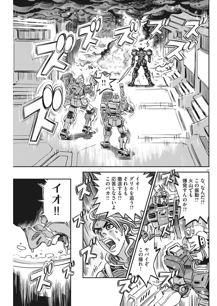 Kidou Senshi Gundam Thunderbolt Chapter 120 23ページ