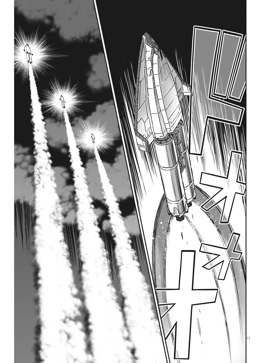 Kidou Senshi Gundam Thunderbolt Chapter 121 11ページ