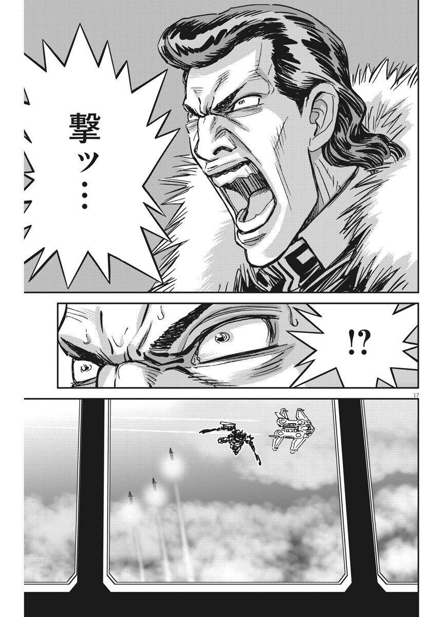Kidou Senshi Gundam Thunderbolt Chapter 121 17ページ