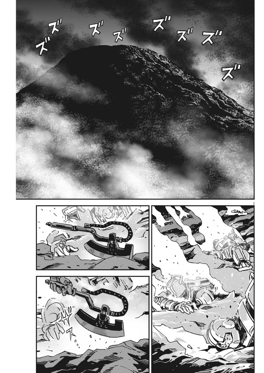 Kidou Senshi Gundam Thunderbolt Chapter 121 3ページ