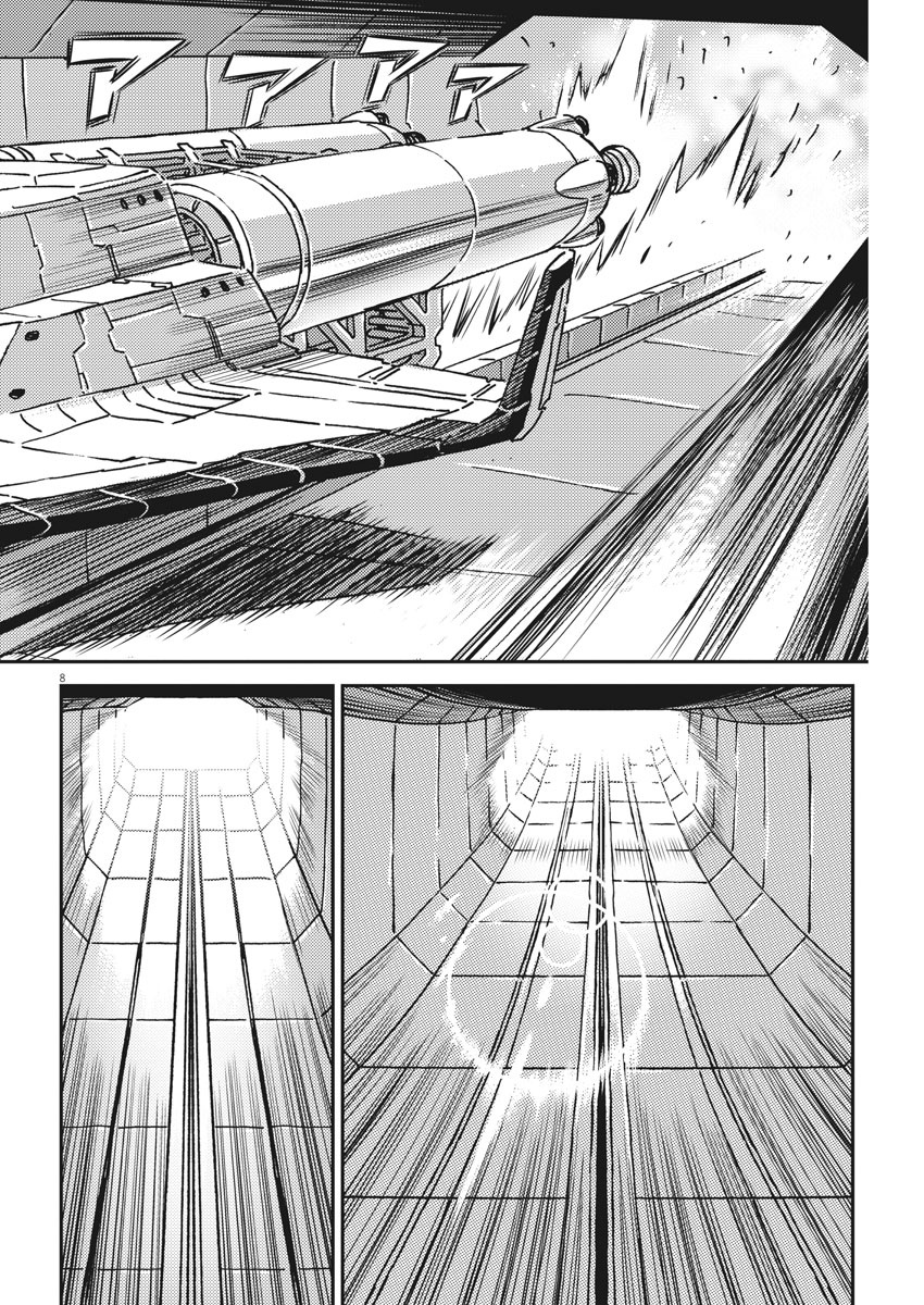 Kidou Senshi Gundam Thunderbolt Chapter 121 8ページ