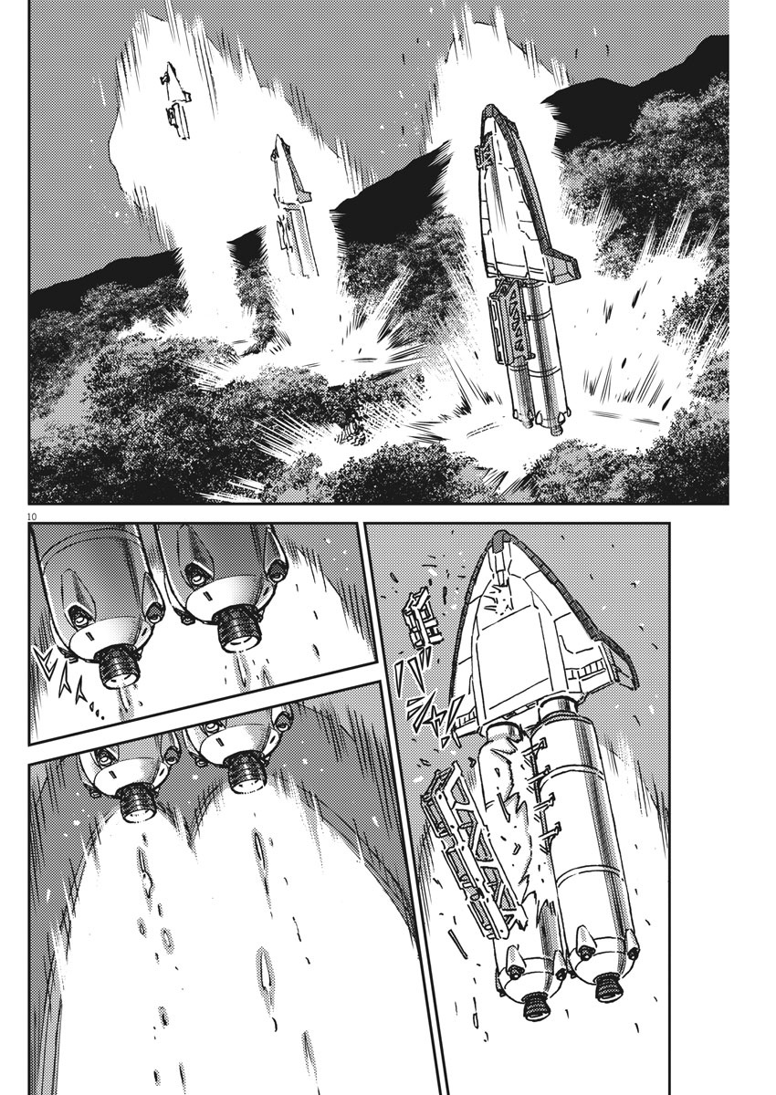 Kidou Senshi Gundam Thunderbolt Chapter 121 10ページ