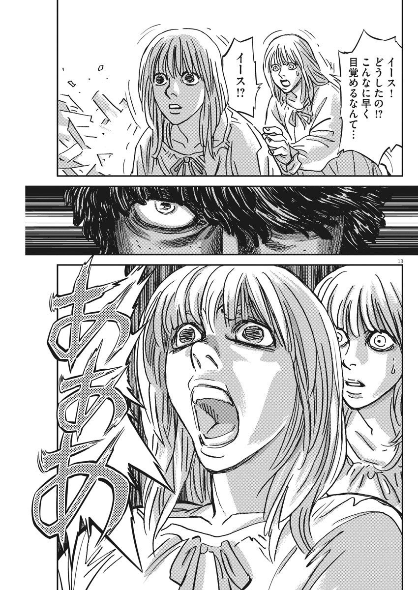 Kidou Senshi Gundam Thunderbolt Chapter 122 13ページ