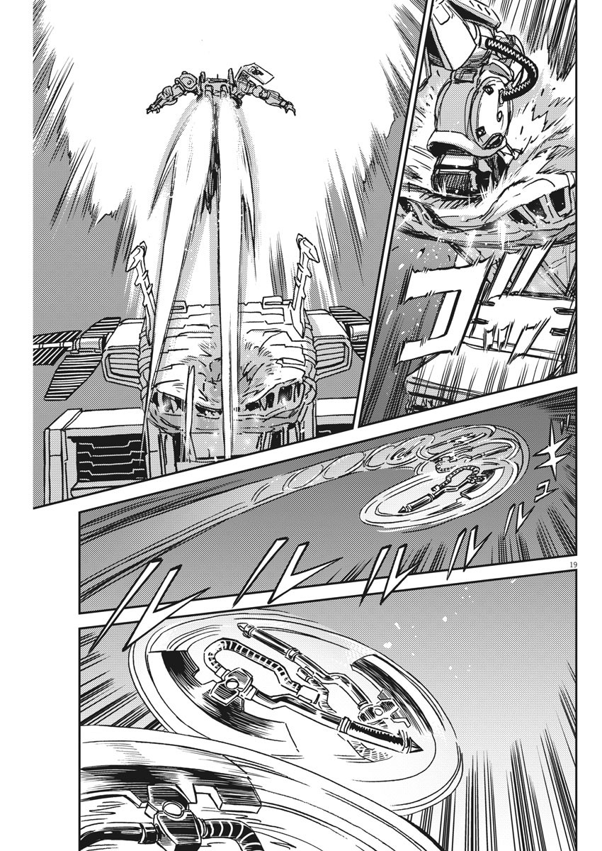 Kidou Senshi Gundam Thunderbolt Chapter 122 19ページ