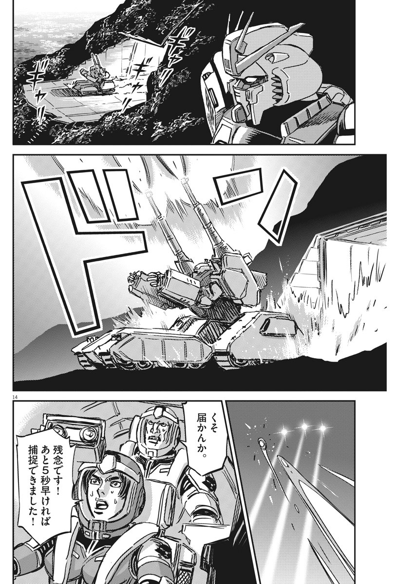Kidou Senshi Gundam Thunderbolt Chapter 123 14ページ