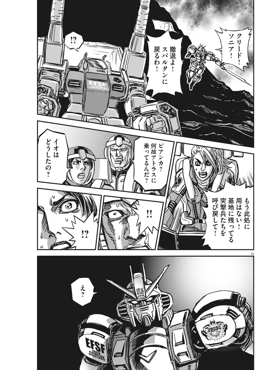 Kidou Senshi Gundam Thunderbolt Chapter 123 15ページ