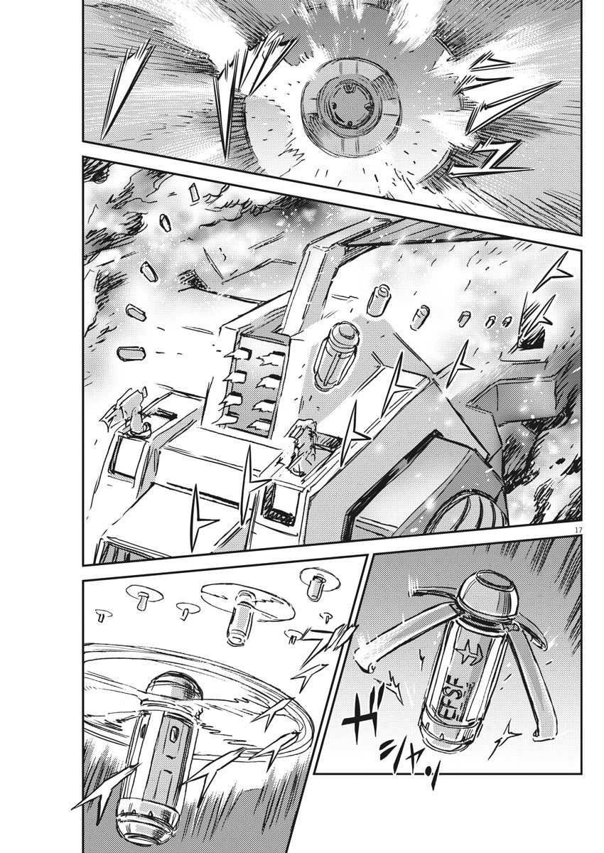 Kidou Senshi Gundam Thunderbolt Chapter 123 17ページ