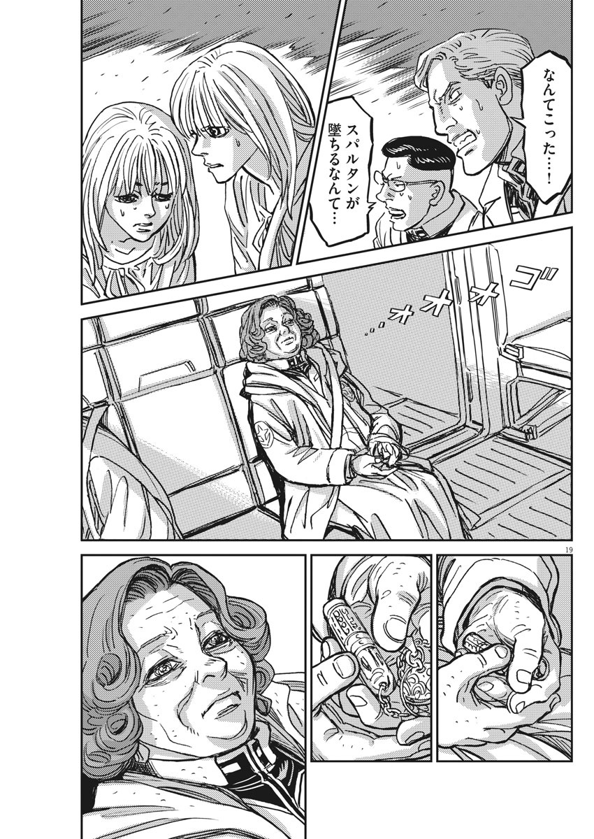 Kidou Senshi Gundam Thunderbolt Chapter 123 19ページ