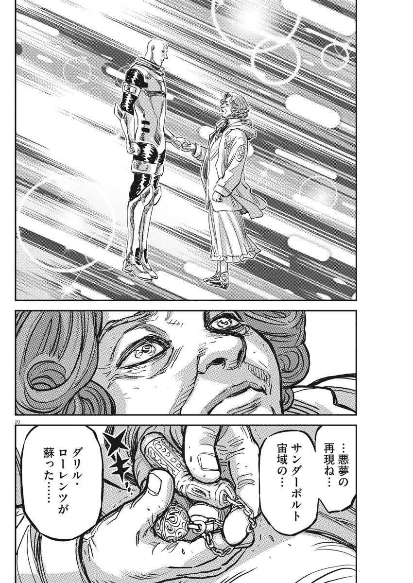 Kidou Senshi Gundam Thunderbolt Chapter 123 20ページ