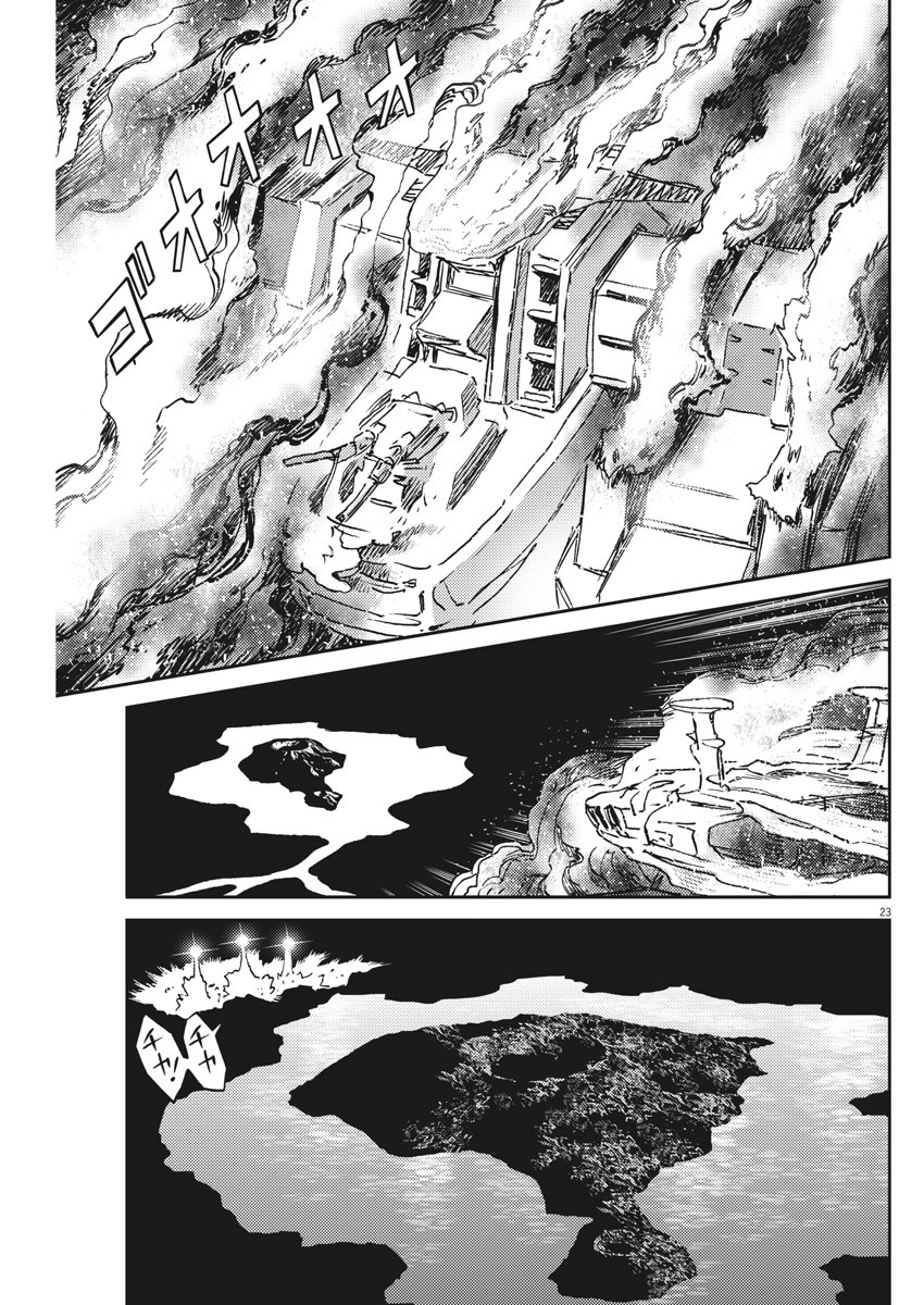 Kidou Senshi Gundam Thunderbolt Chapter 123 23ページ