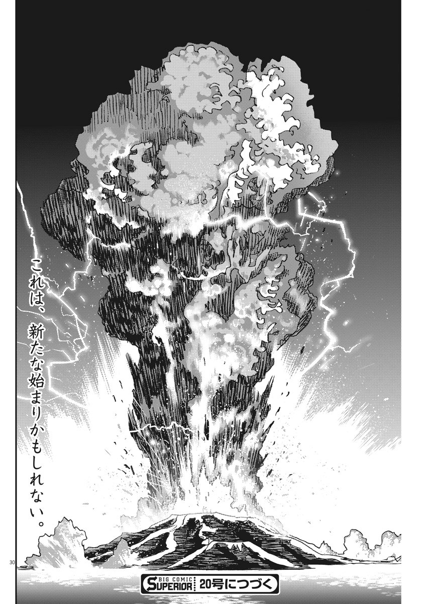 Kidou Senshi Gundam Thunderbolt Chapter 123 30ページ