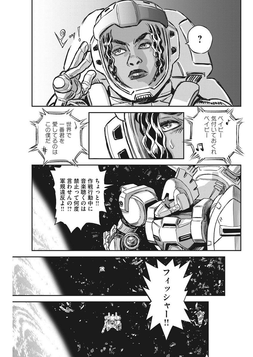 Kidou Senshi Gundam Thunderbolt Chapter 124 13ページ