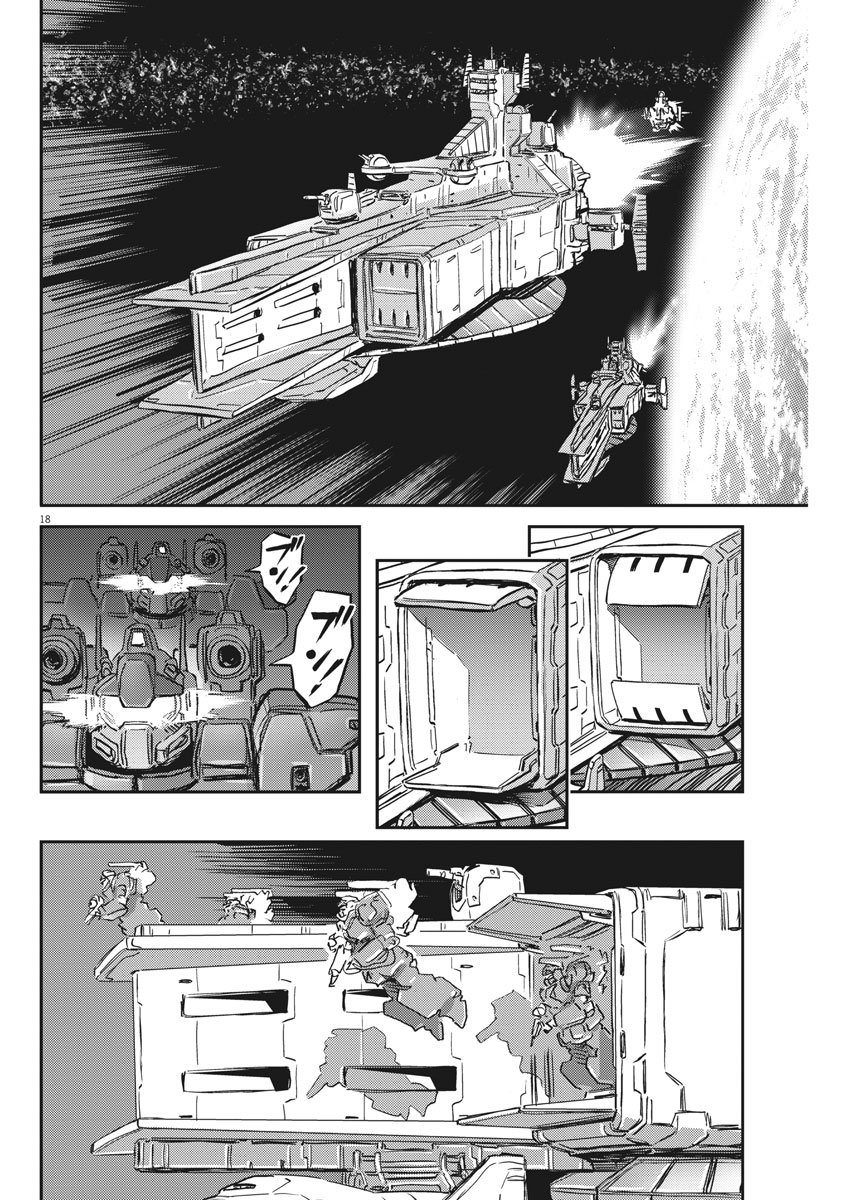 Kidou Senshi Gundam Thunderbolt Chapter 124 18ページ