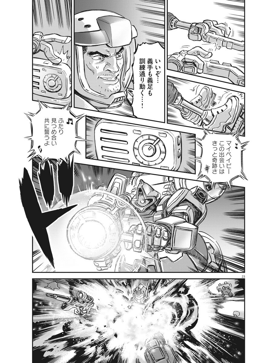 Kidou Senshi Gundam Thunderbolt Chapter 124 23ページ