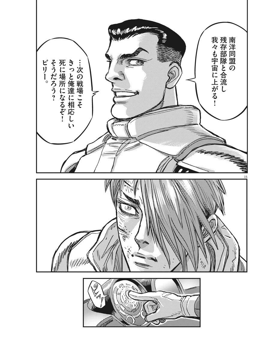 Kidou Senshi Gundam Thunderbolt Chapter 125 15ページ