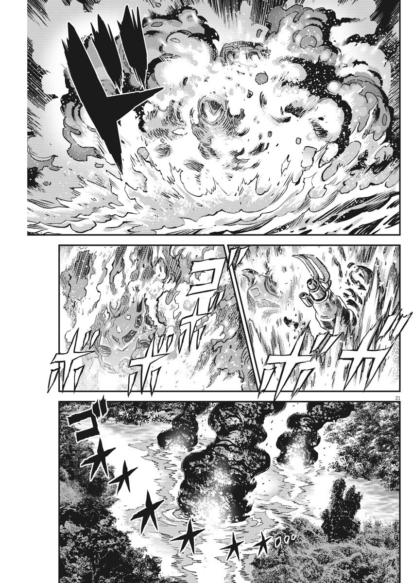 Kidou Senshi Gundam Thunderbolt Chapter 125 21ページ