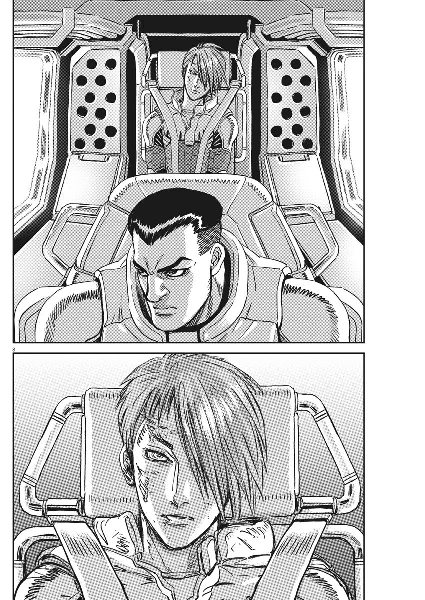 Kidou Senshi Gundam Thunderbolt Chapter 125 8ページ