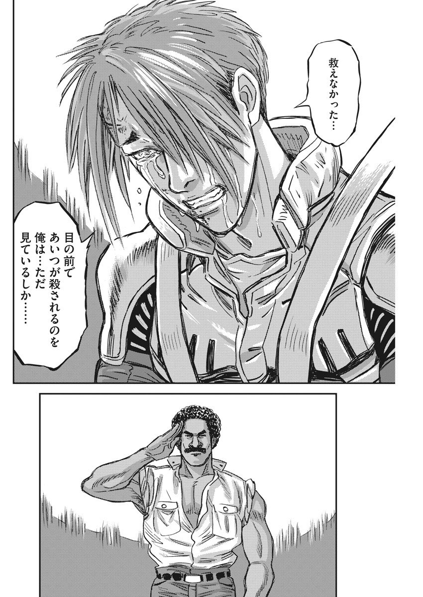 Kidou Senshi Gundam Thunderbolt Chapter 125 10ページ