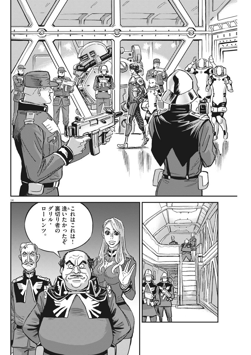 Kidou Senshi Gundam Thunderbolt Chapter 126 15ページ